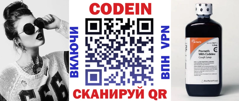 Кодеиновый сироп Lean Purple Drank  Шатура 
