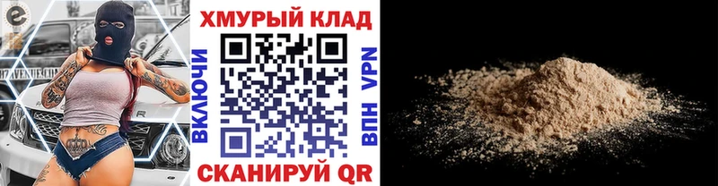 Героин Heroin  купить закладку  Шатура 
