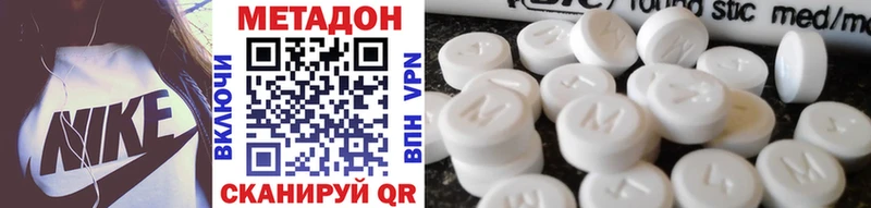 МЕТАДОН methadone  Шатура 